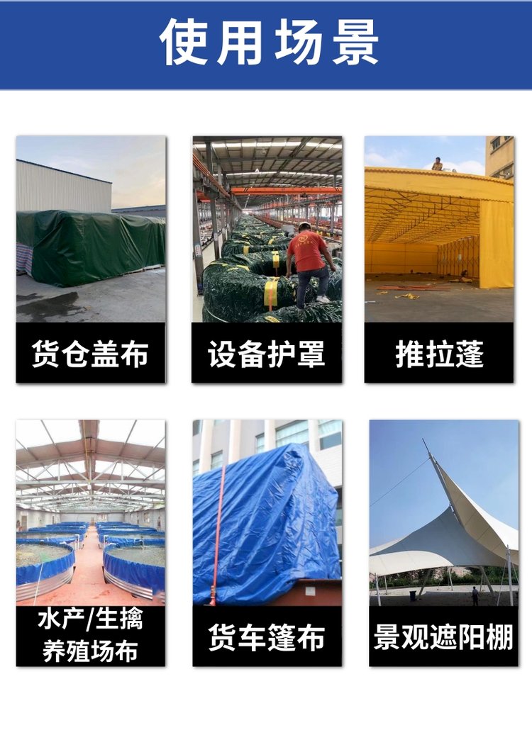 正逸PVC涂塑布 加厚苫蓋，防火阻燃，貨場蓋布的理想之選